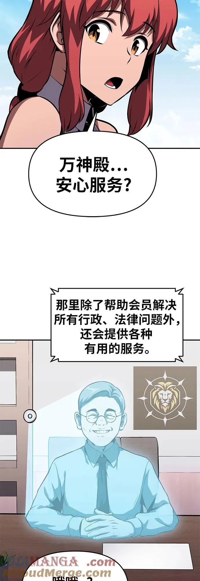 [第61话] 利用传送门（1） 第7页