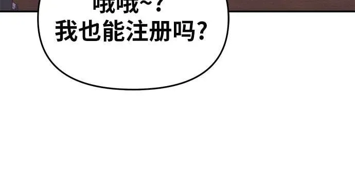[第61话] 利用传送门（1） 第8页