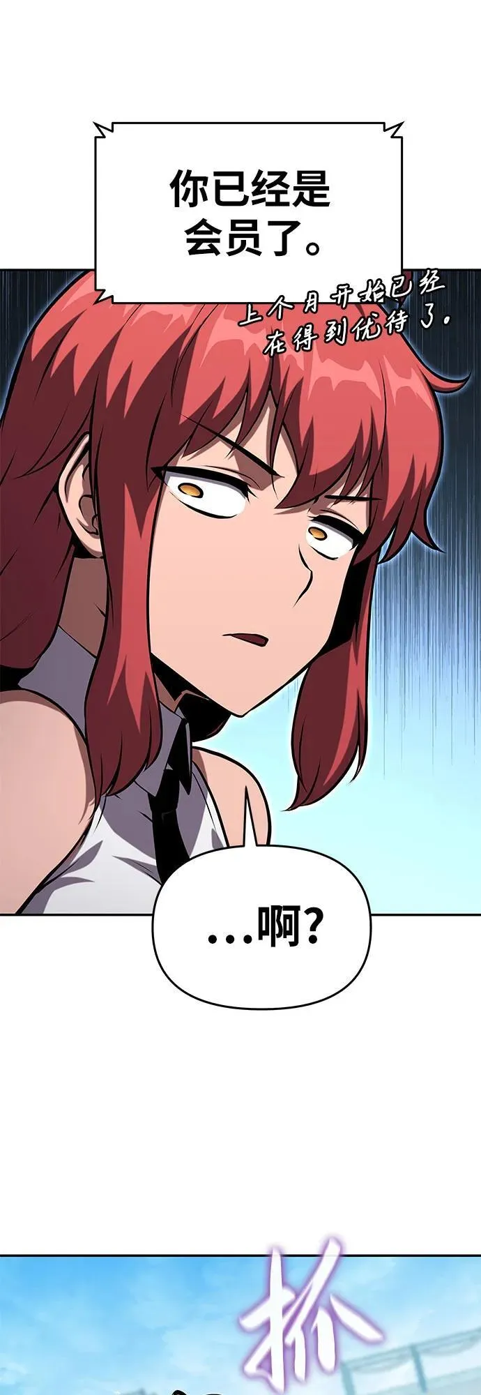 [第61话] 利用传送门（1） 第9页