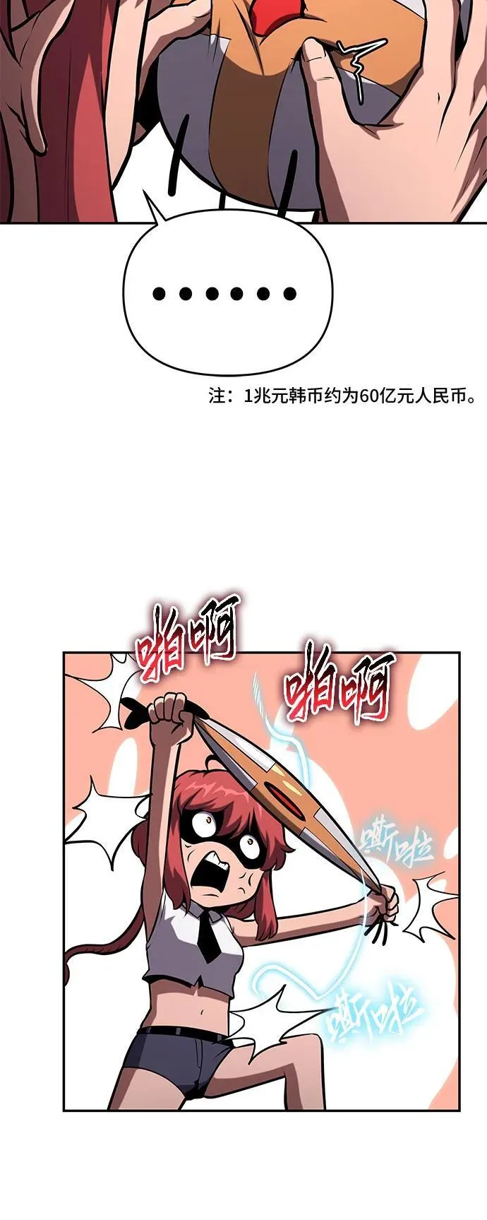 [第61话] 利用传送门（1） 第11页