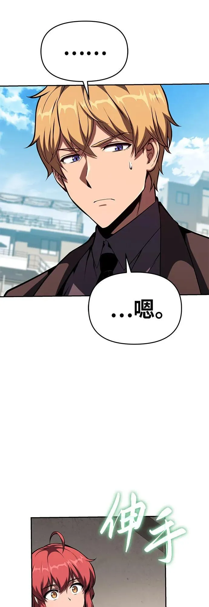 [第61话] 利用传送门（1） 第17页