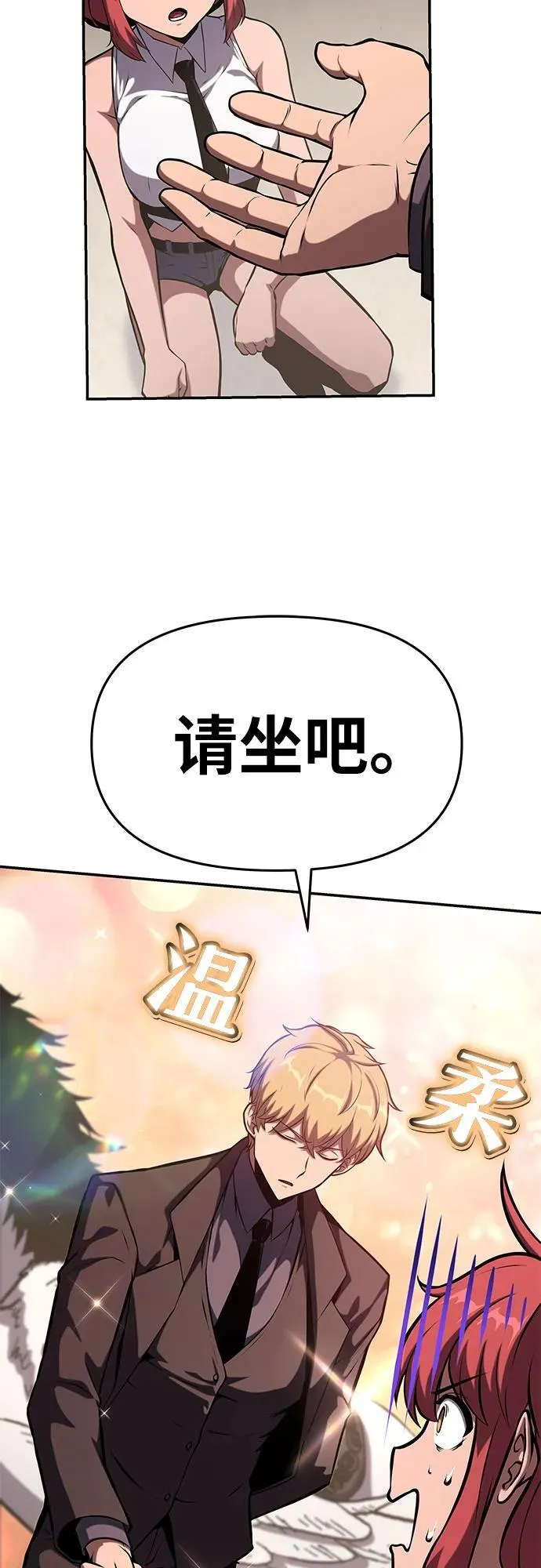 [第61话] 利用传送门（1） 第18页