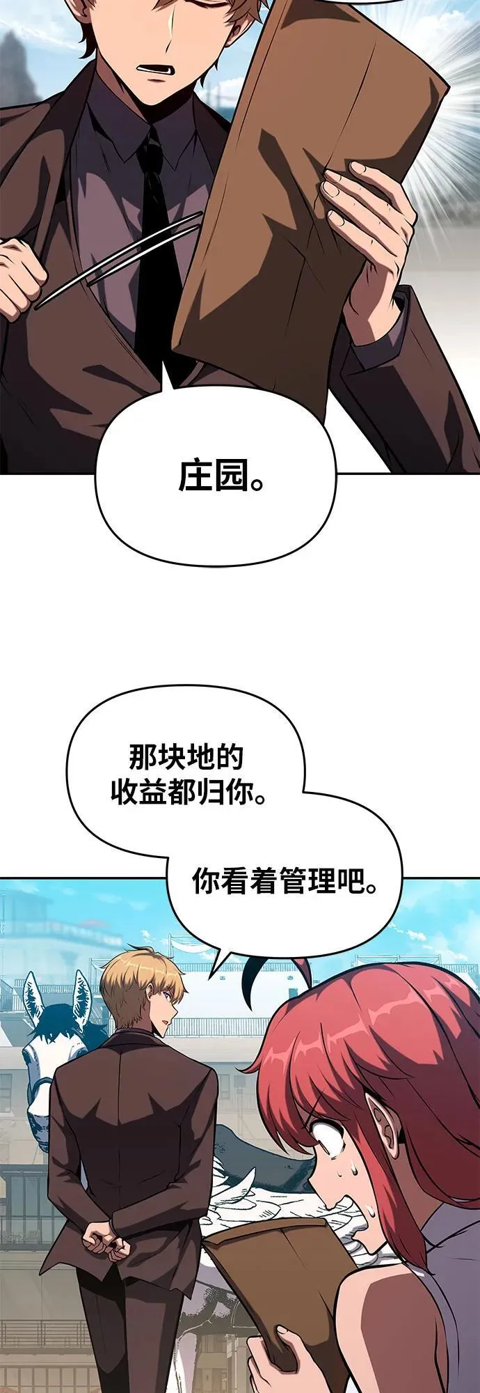 [第61话] 利用传送门（1） 第21页