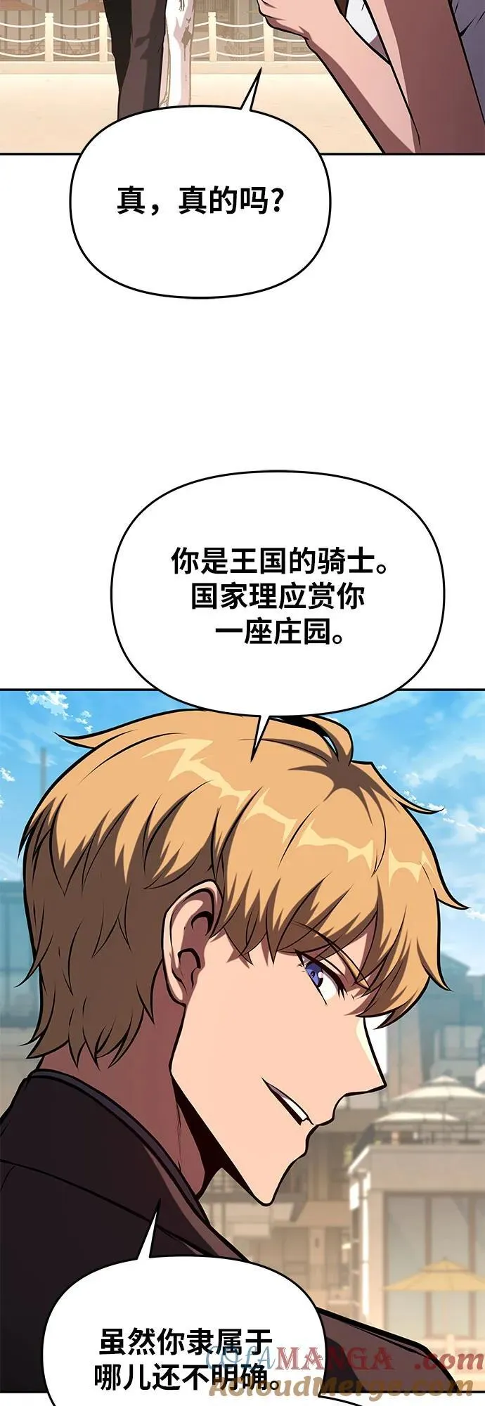 [第61话] 利用传送门（1） 第22页