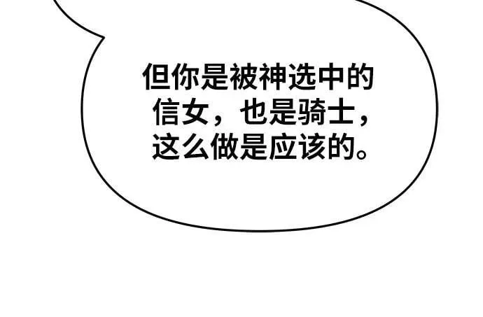 [第61话] 利用传送门（1） 第23页