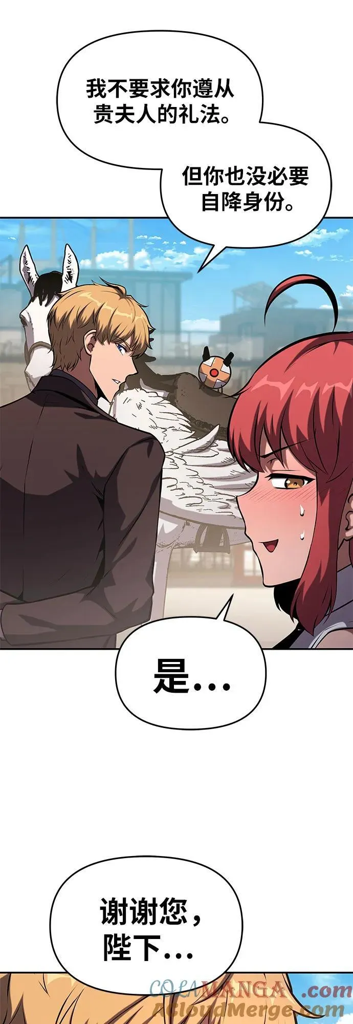 [第61话] 利用传送门（1） 第25页