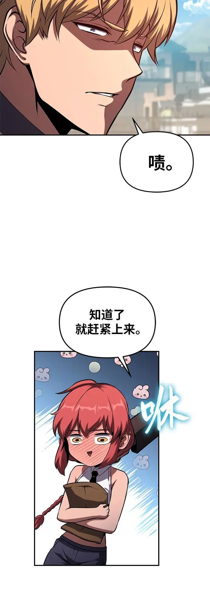 [第61话] 利用传送门（1） 第26页