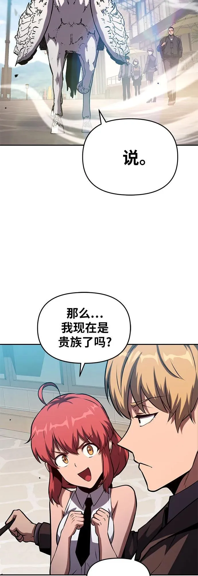 [第61话] 利用传送门（1） 第29页