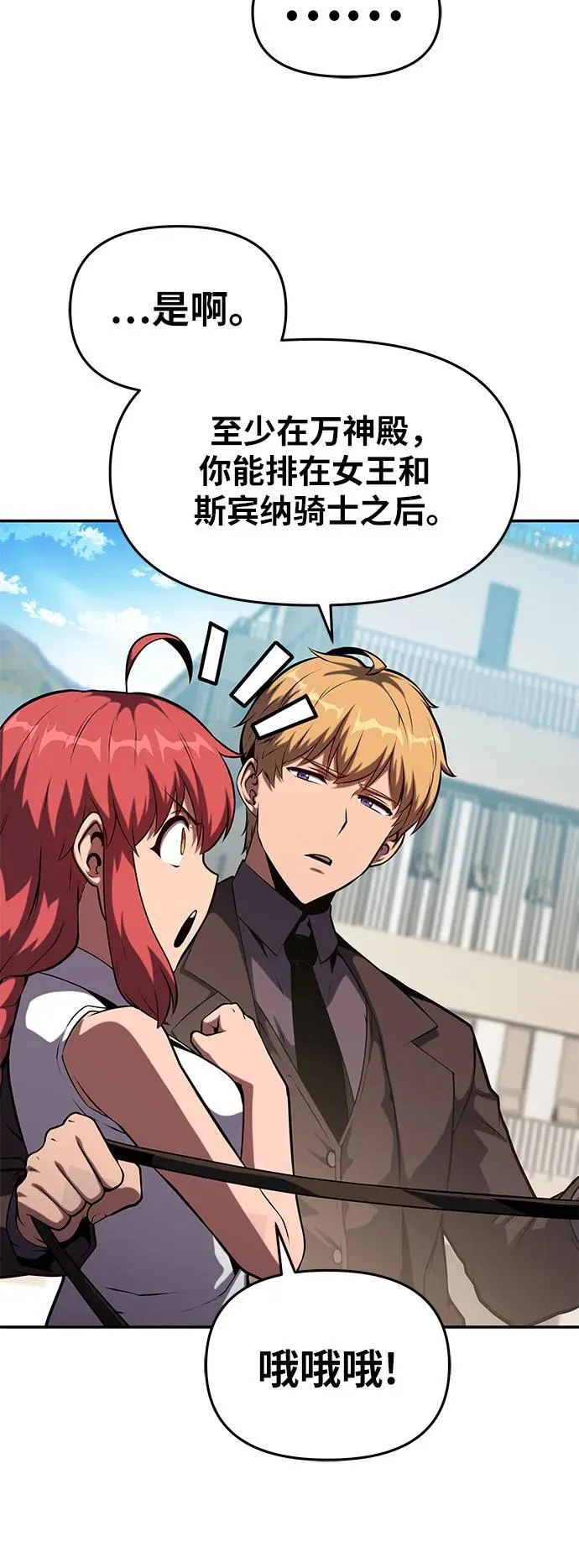 [第61话] 利用传送门（1） 第30页