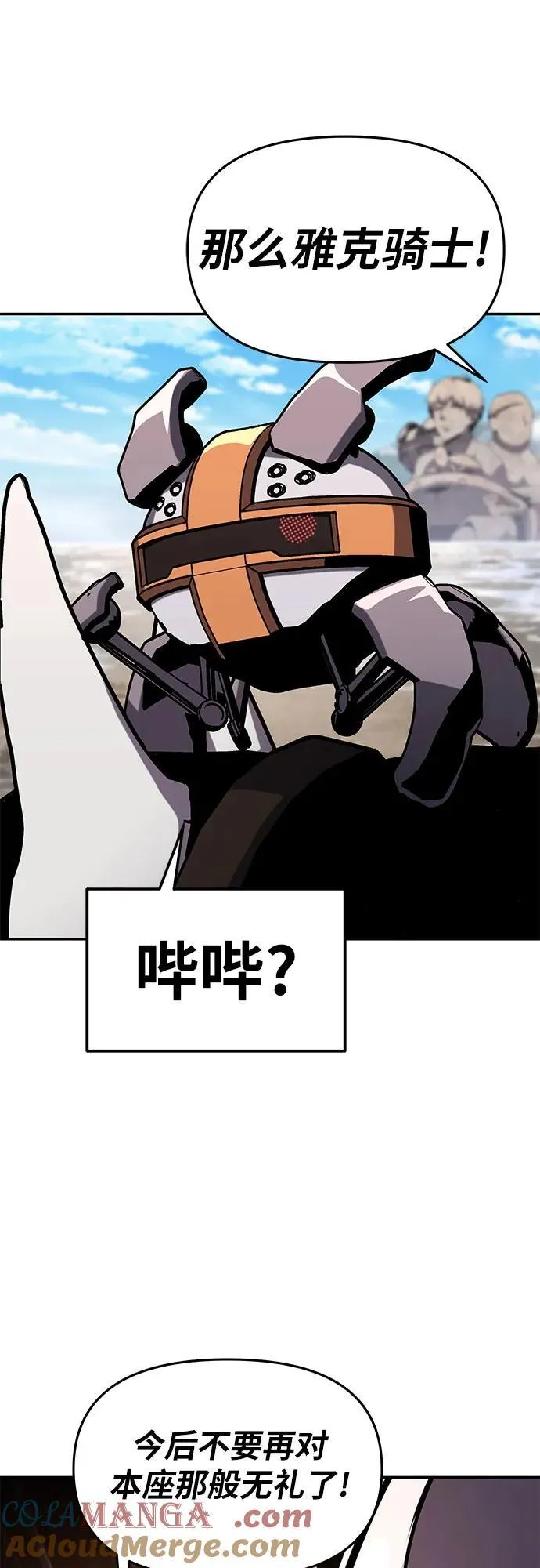 [第61话] 利用传送门（1） 第31页