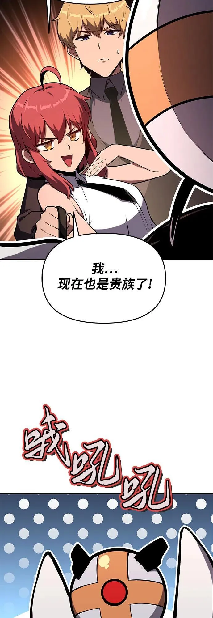 [第61话] 利用传送门（1） 第32页