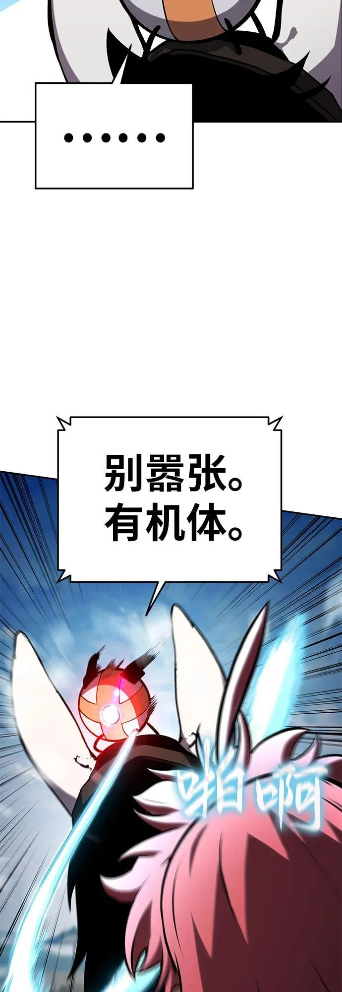 [第61话] 利用传送门（1） 第33页