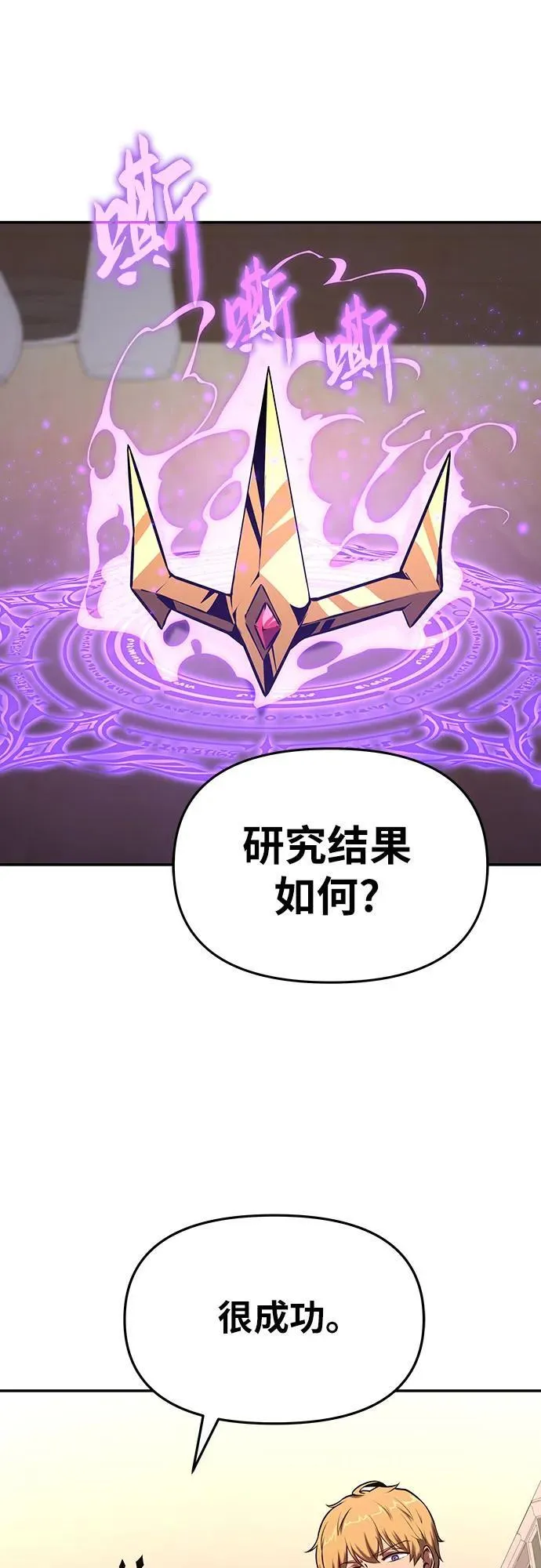 [第61话] 利用传送门（1） 第38页