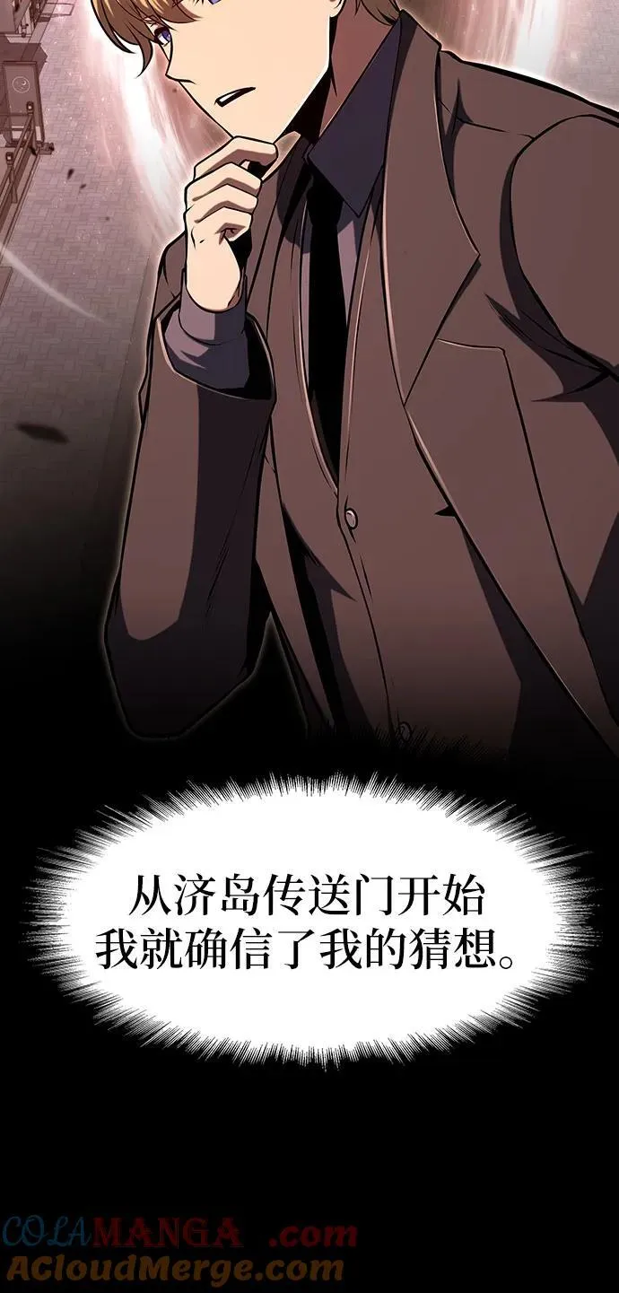 [第61话] 利用传送门（1） 第40页