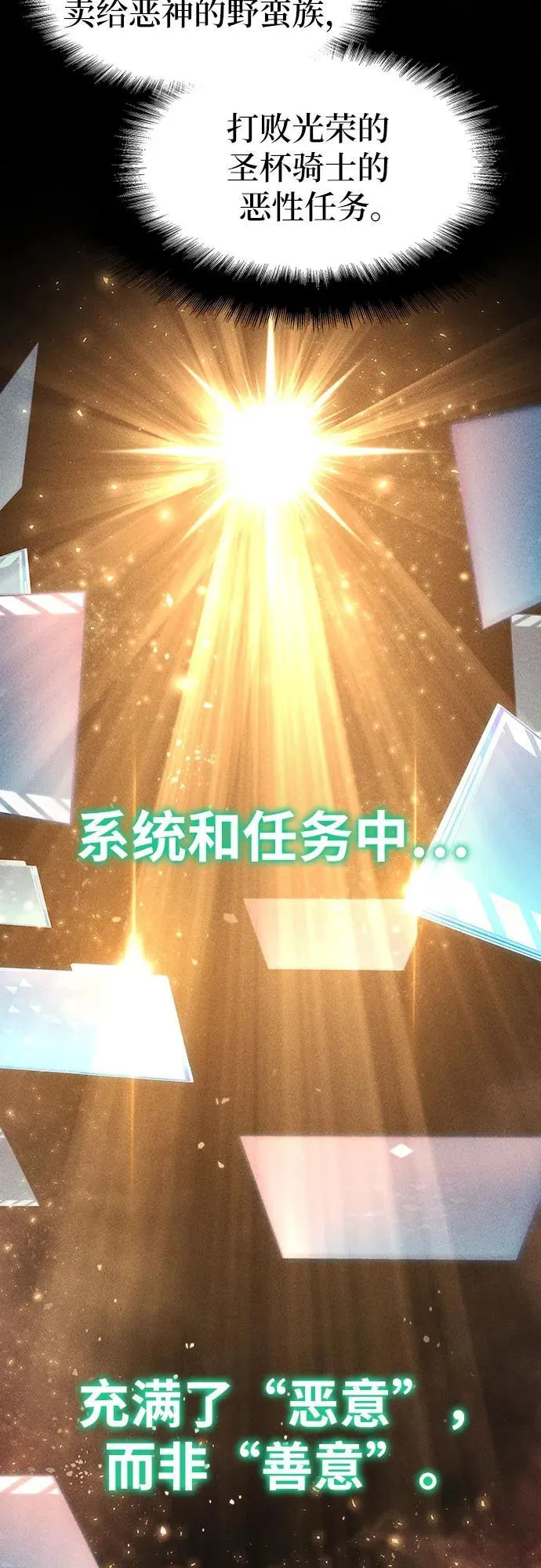 [第61话] 利用传送门（1） 第42页