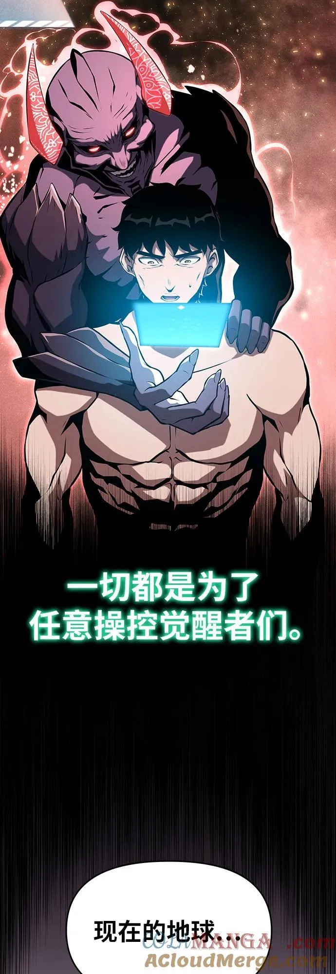 [第61话] 利用传送门（1） 第43页