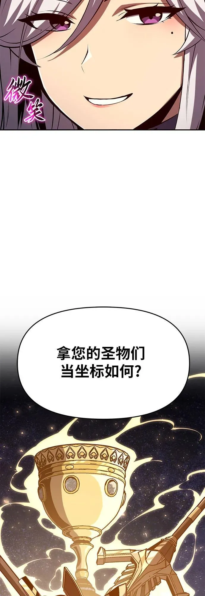 [第61话] 利用传送门（1） 第51页