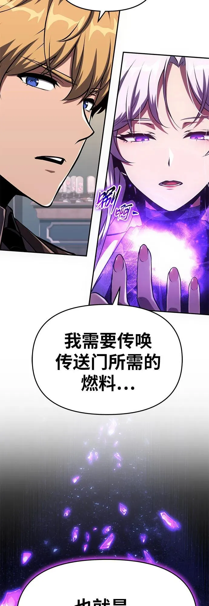 [第61话] 利用传送门（1） 第54页