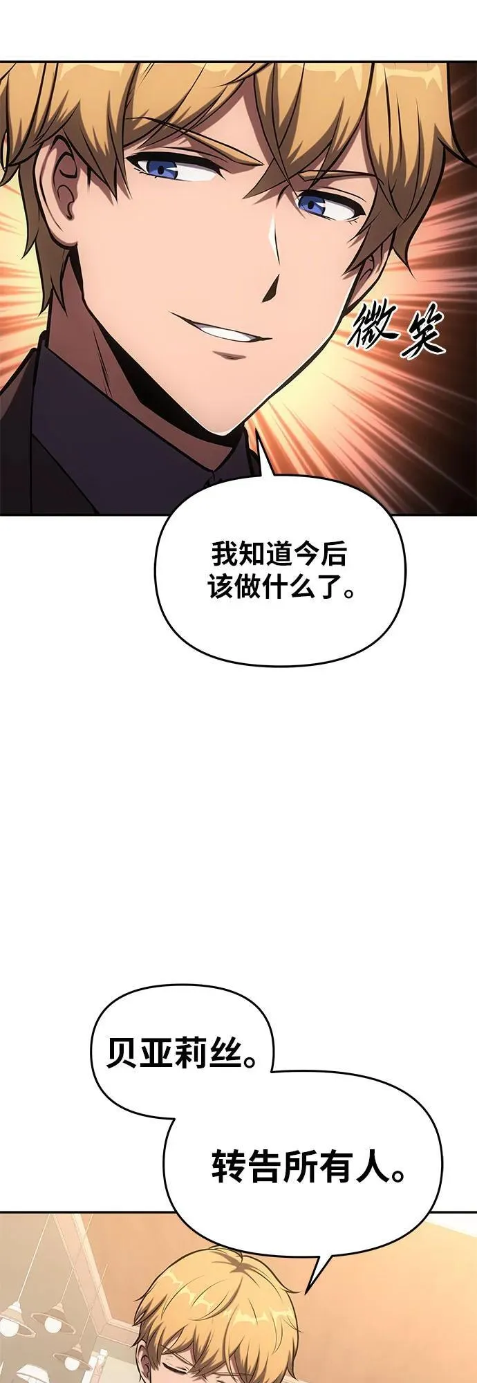 [第61话] 利用传送门（1） 第57页