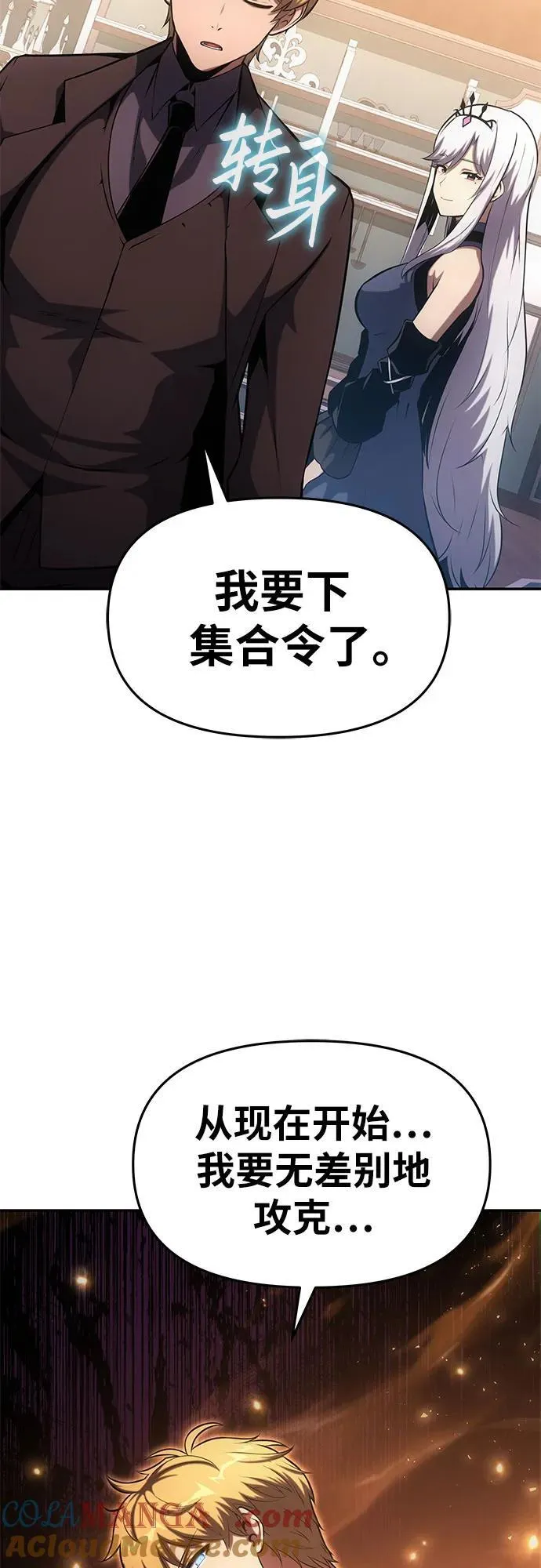 [第61话] 利用传送门（1） 第58页