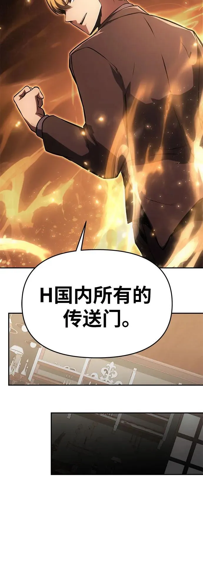 [第61话] 利用传送门（1） 第59页