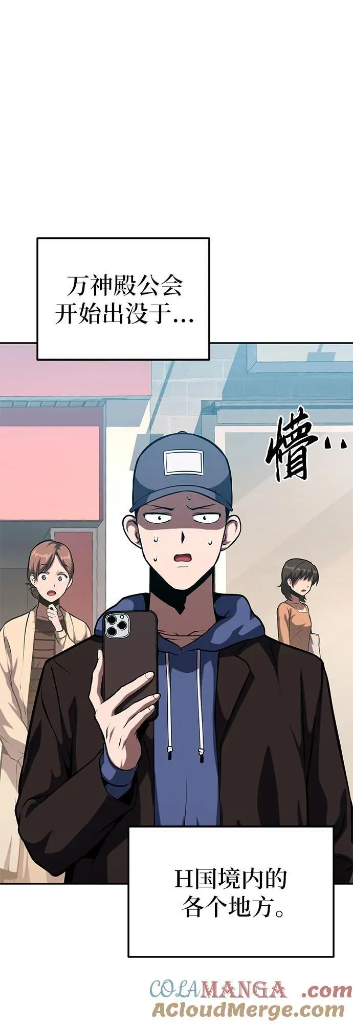 [第61话] 利用传送门（1） 第61页