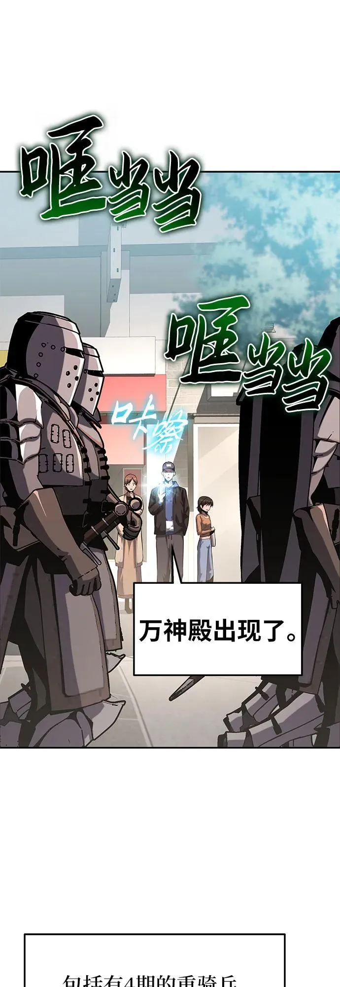 [第61话] 利用传送门（1） 第62页