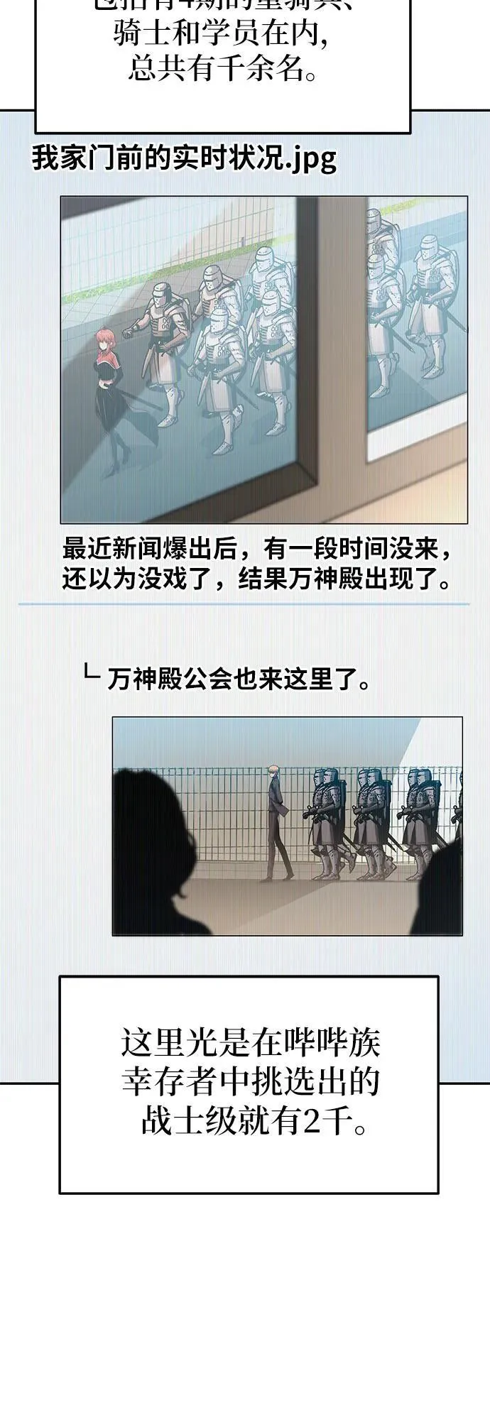 [第61话] 利用传送门（1） 第63页