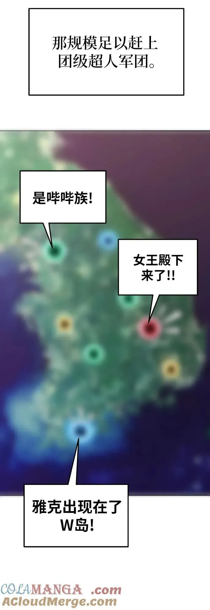 [第61话] 利用传送门（1） 第64页