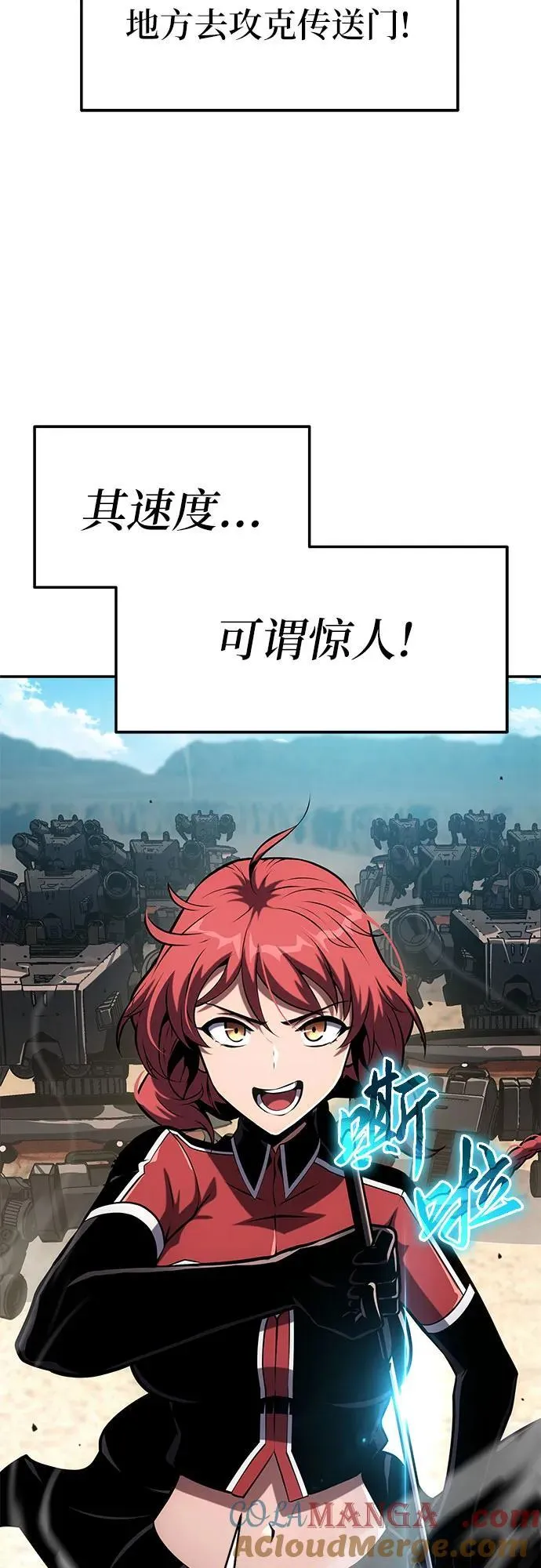 [第61话] 利用传送门（1） 第67页