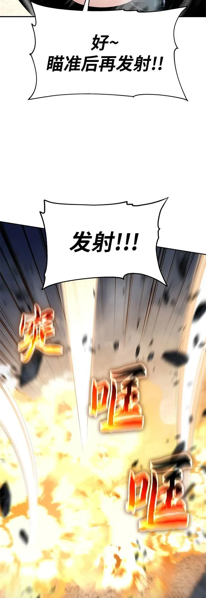 [第61话] 利用传送门（1） 第68页
