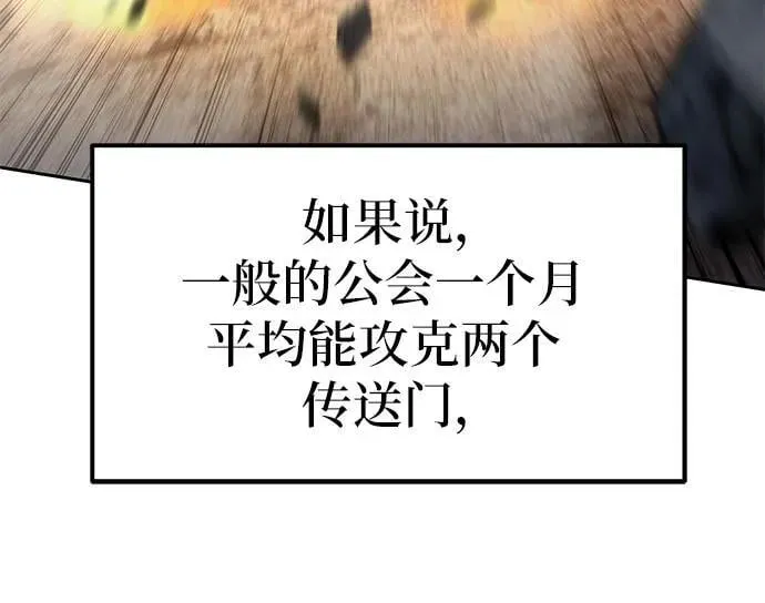 [第61话] 利用传送门（1） 第69页