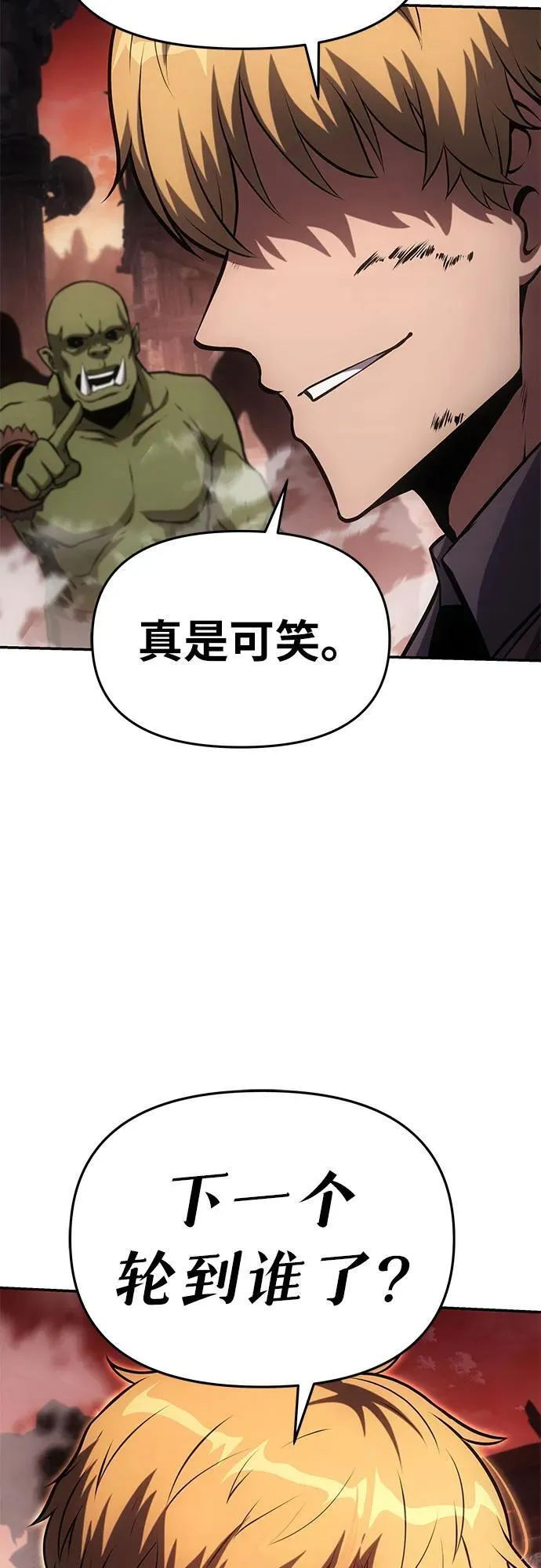 [第61话] 利用传送门（1） 第72页