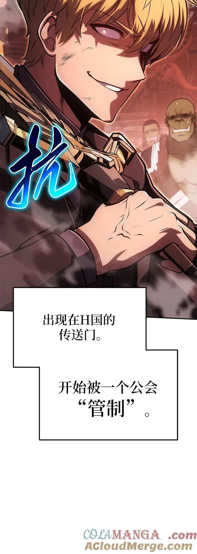 [第61话] 利用传送门（1） 第73页
