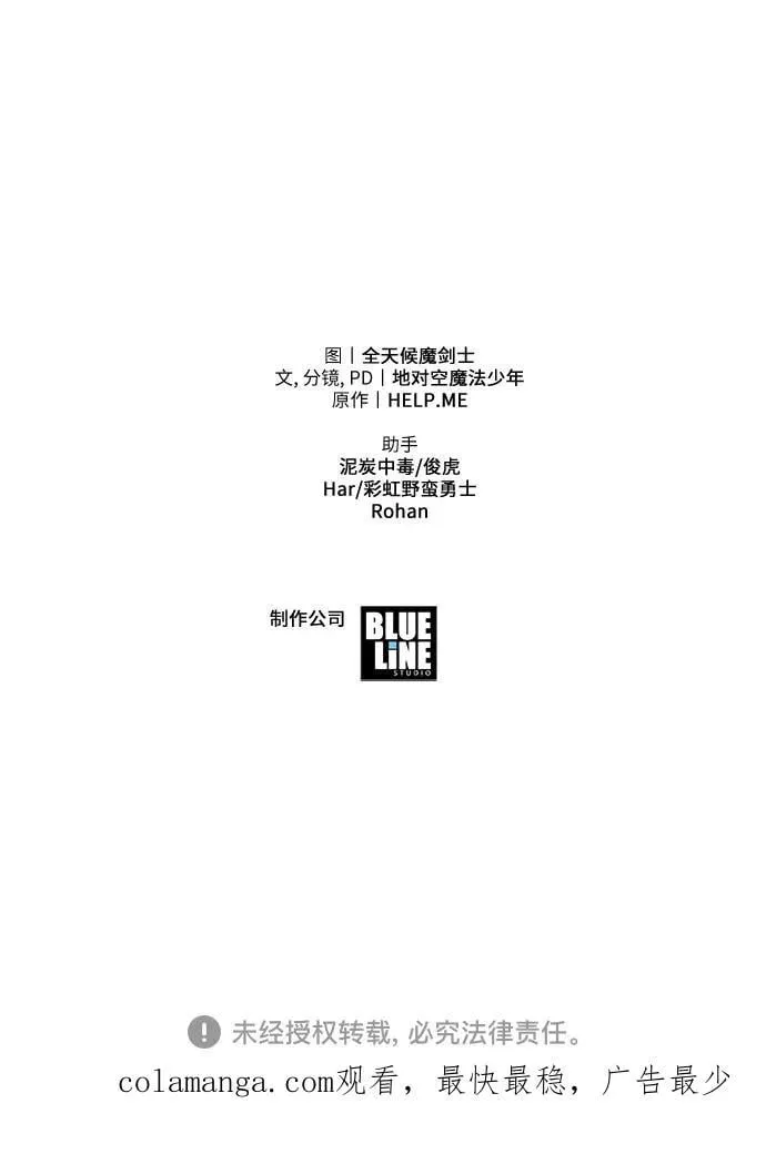 [第61话] 利用传送门（1） 第74页