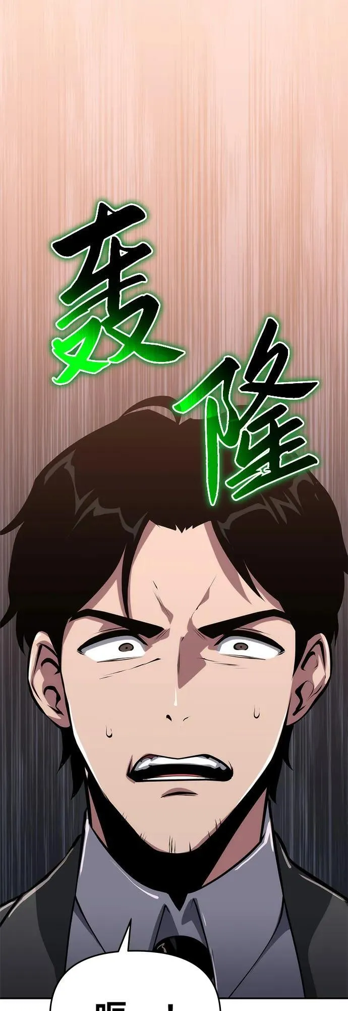 [第62话] 利用传送门（2） 第2页