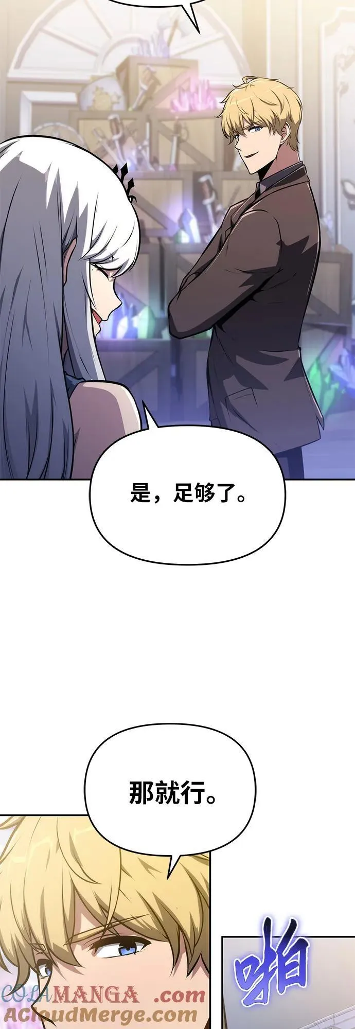[第62话] 利用传送门（2） 第7页