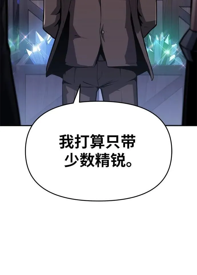 [第62话] 利用传送门（2） 第9页