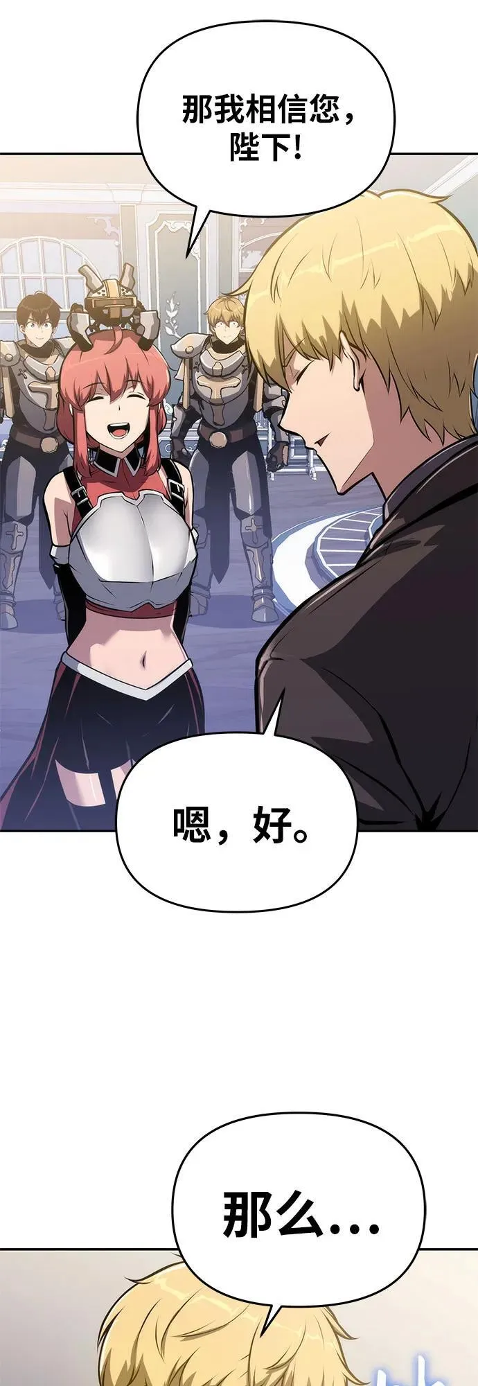 [第62话] 利用传送门（2） 第14页