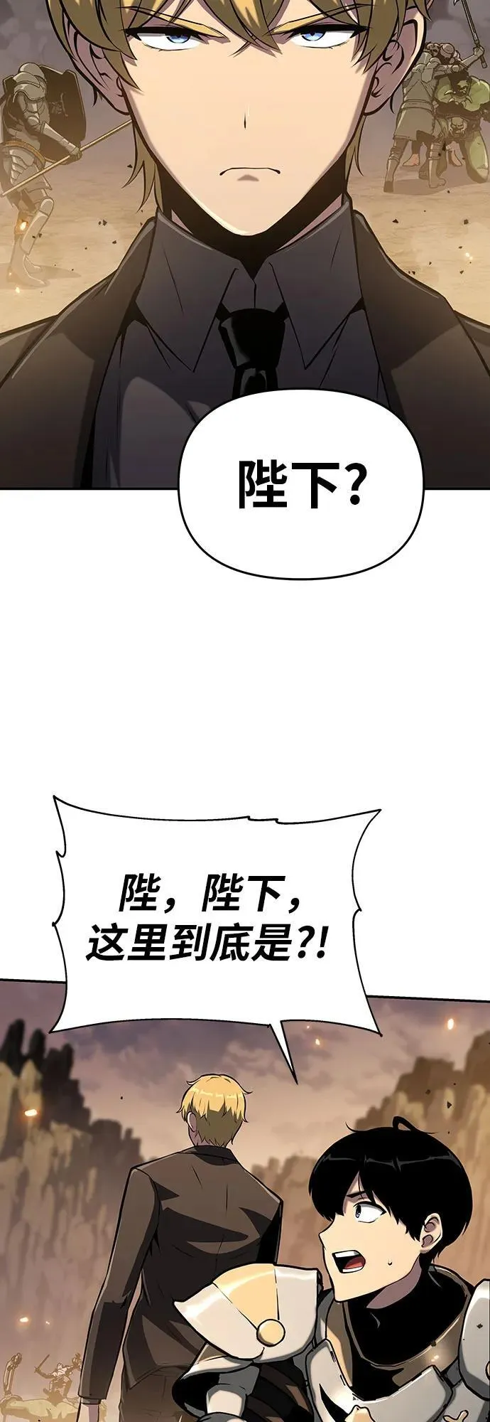 [第62话] 利用传送门（2） 第30页