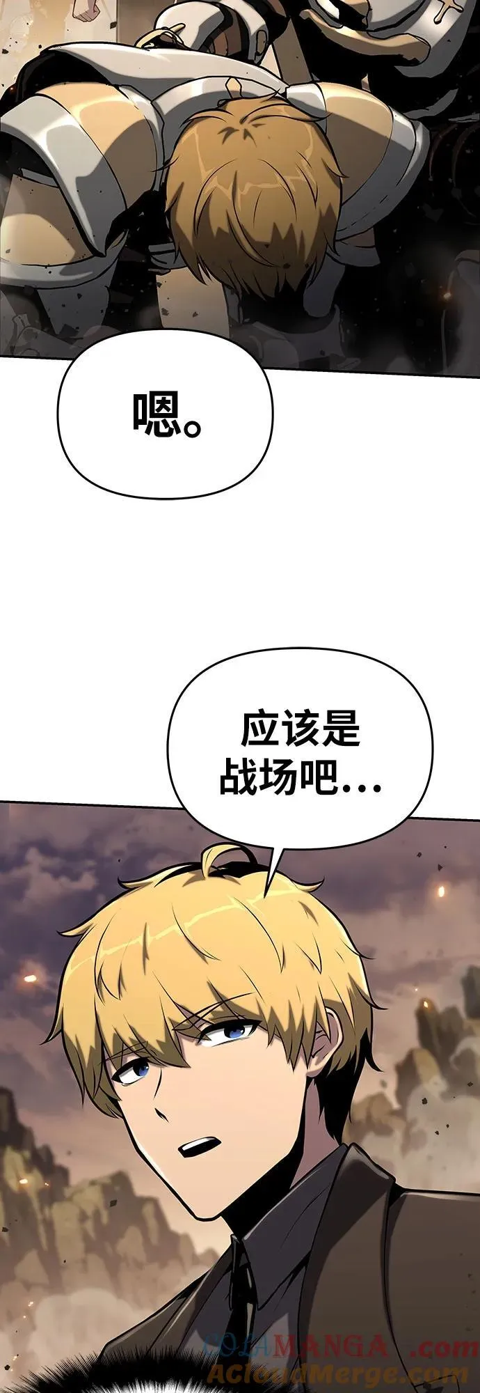 [第62话] 利用传送门（2） 第31页