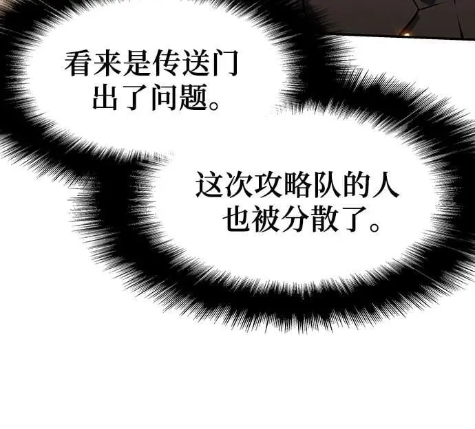 [第62话] 利用传送门（2） 第32页