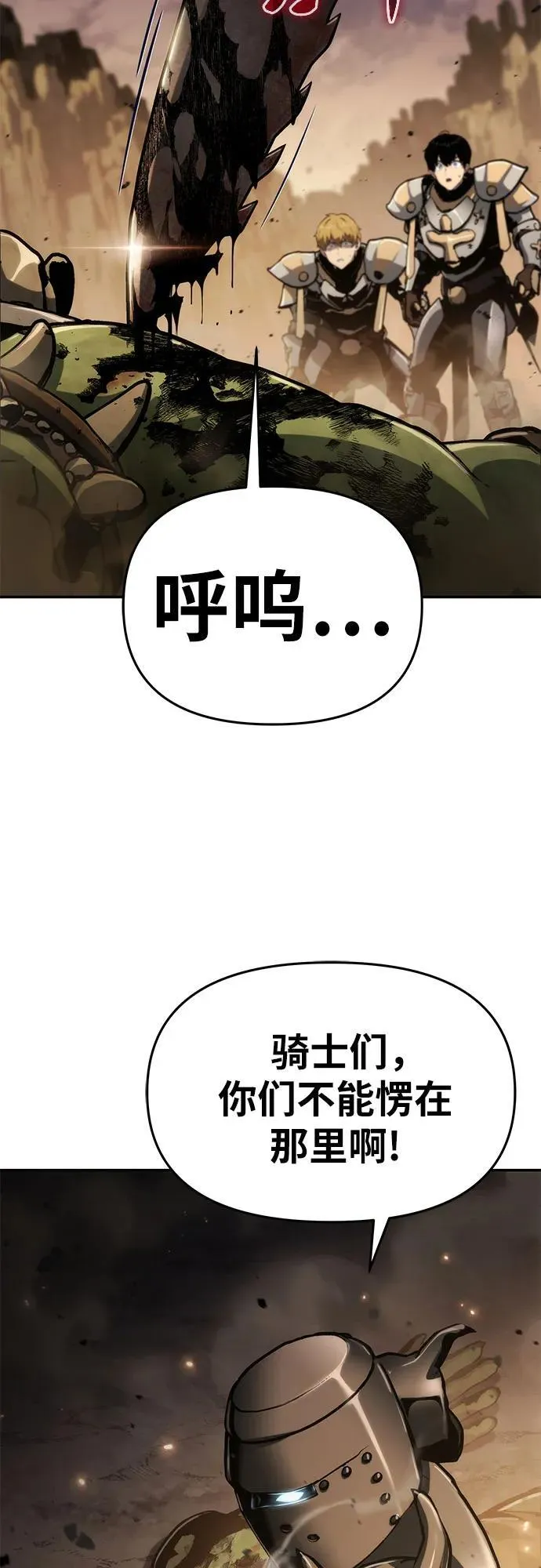 [第62话] 利用传送门（2） 第39页