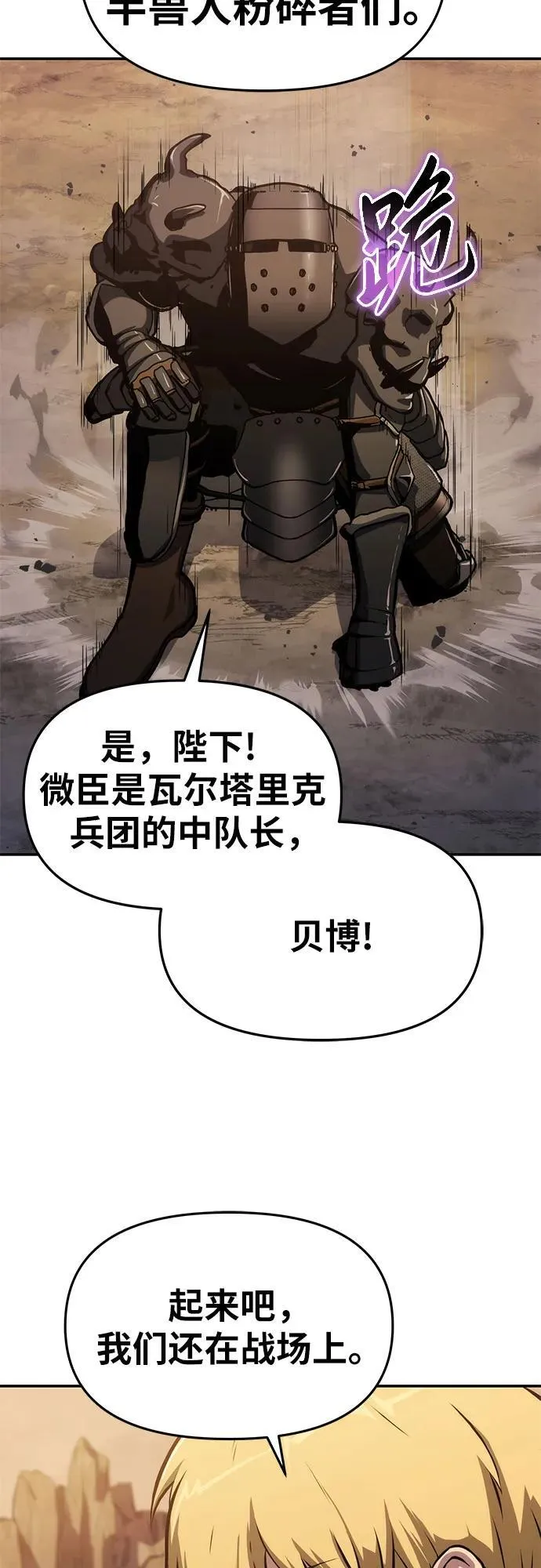 [第62话] 利用传送门（2） 第42页