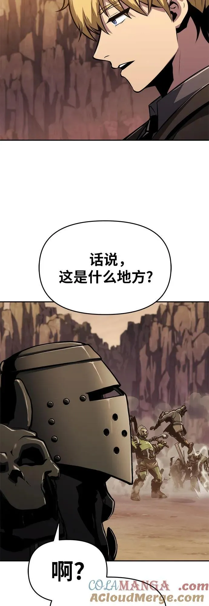 [第62话] 利用传送门（2） 第43页
