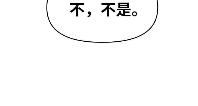 [第62话] 利用传送门（2） 第44页