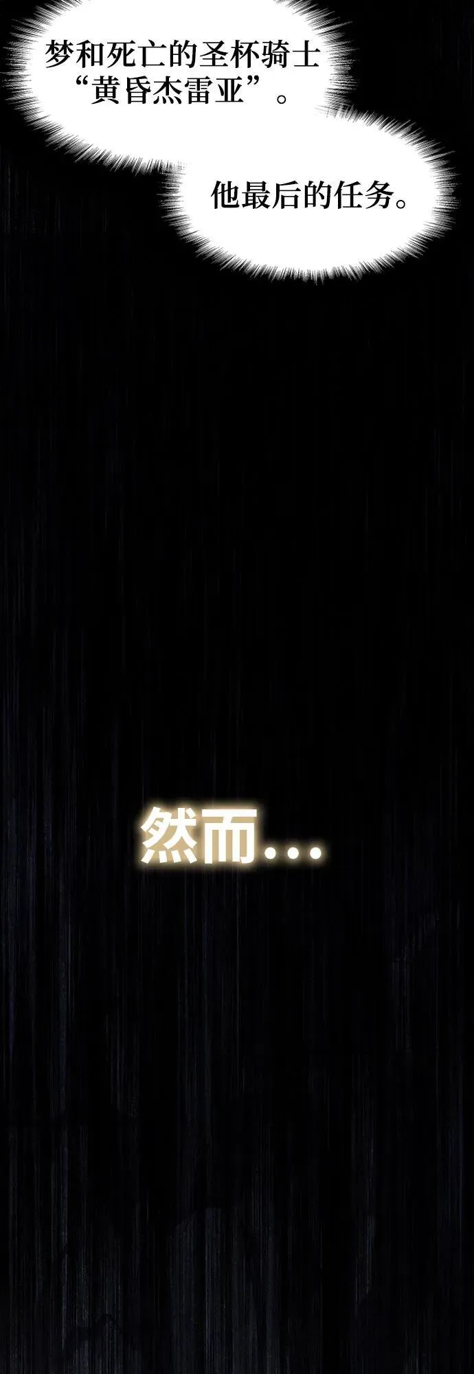 [第62话] 利用传送门（2） 第47页