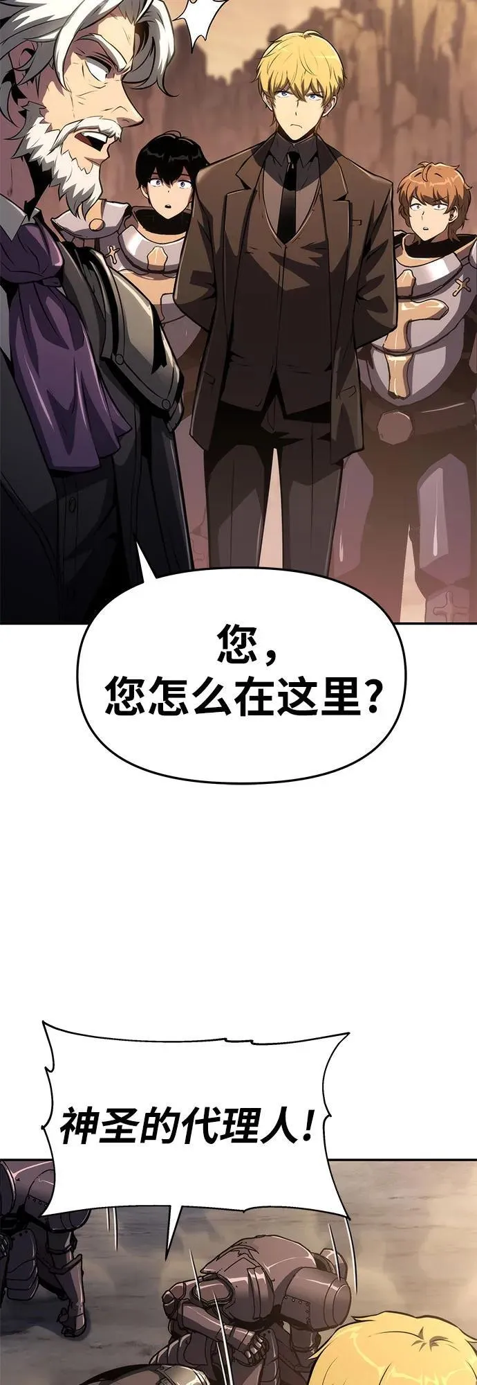 [第62话] 利用传送门（2） 第62页