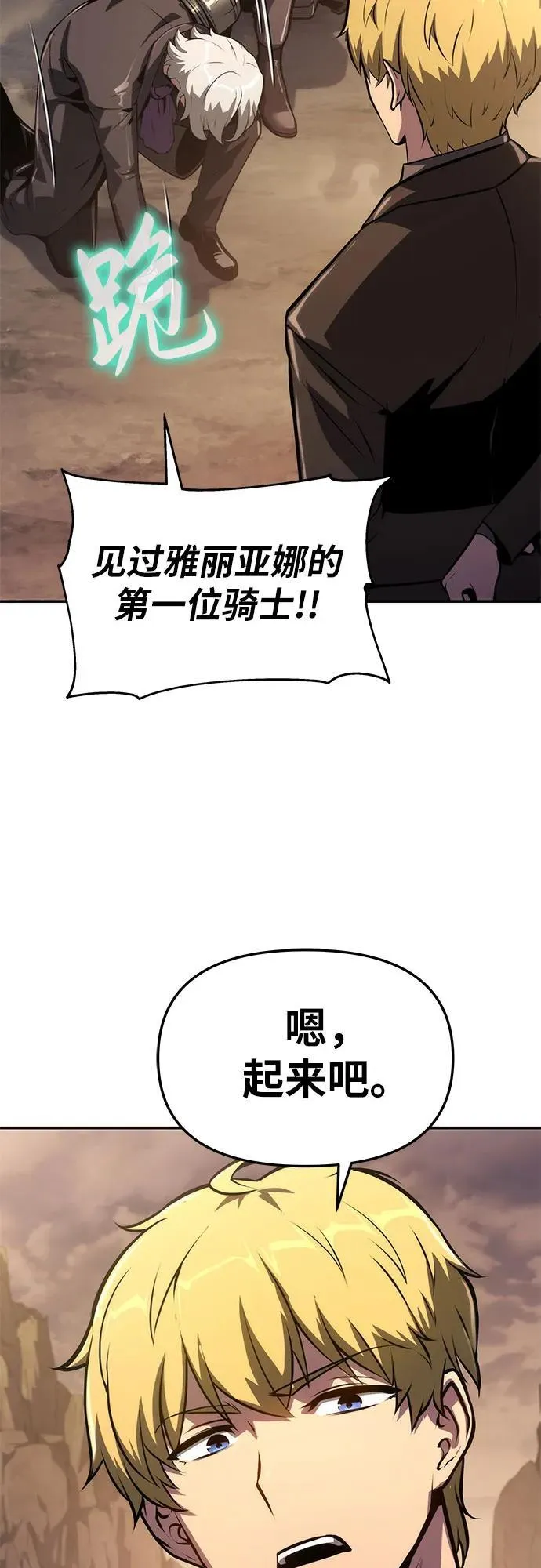 [第62话] 利用传送门（2） 第63页
