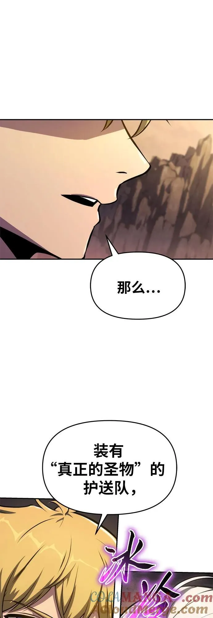 [第62话] 利用传送门（2） 第73页